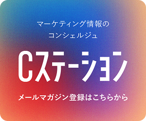 メールマガジン登録はこちら