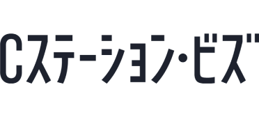 Cステーション・ビズ