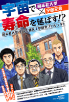 学校法人同志社
