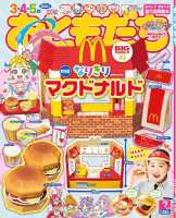 日本マクドナルド株式会社
