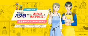 株式会社 明治