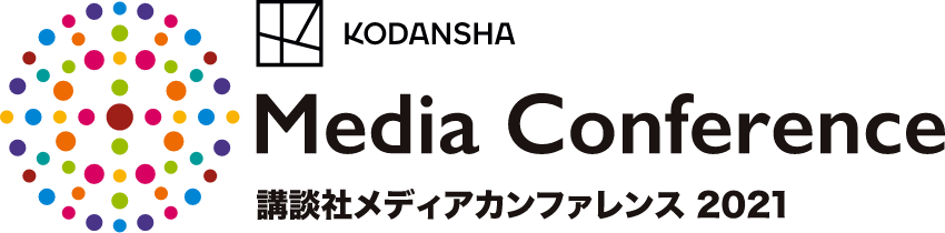 講談社メディアアワード 2021