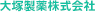 大塚製薬株式会社
