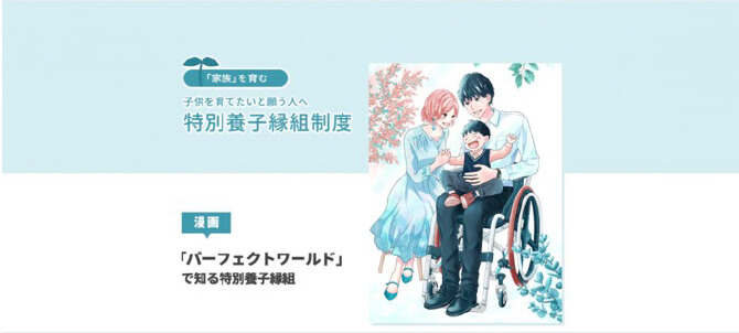厚生労働省