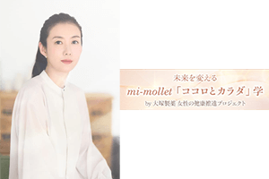 大塚製薬株式会社